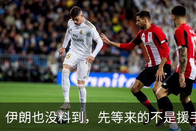 伊朗也没料到，先等来的不是援手，是6国通牒，一手好牌打得稀碎