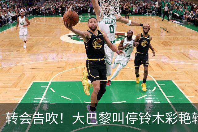 转会告吹！大巴黎叫停铃木彩艳转会原因是佣金问题